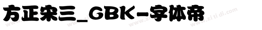 方正宋三_GBK字体转换