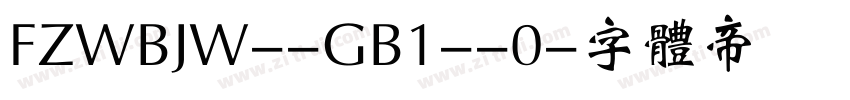 FZWBJW--GB1--0字体转换