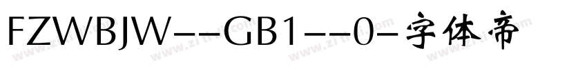 FZWBJW--GB1--0字体转换