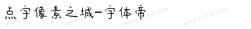 点字像素之城字体转换