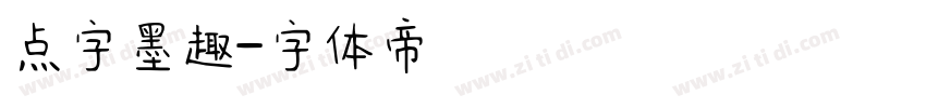 点字墨趣字体转换