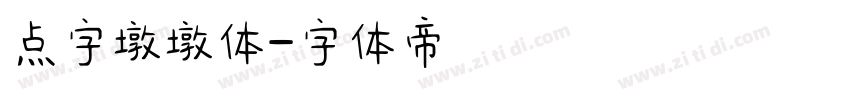 点字墩墩体字体转换