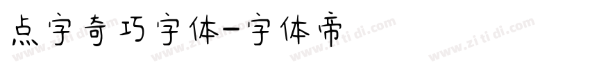 点字奇巧字体字体转换