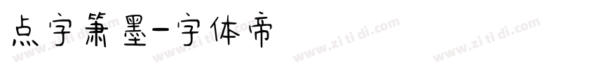 点字箫墨字体转换