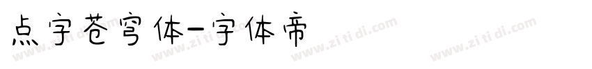 点字苍穹体字体转换