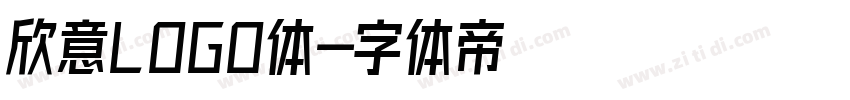 欣意LOGO体字体转换