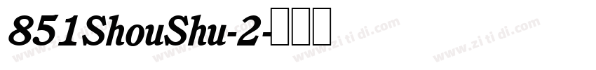 851ShouShu-2字体转换