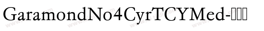 GaramondNo4CyrTCYMed字体转换