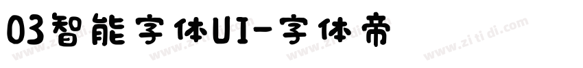 03智能字体UI字体转换