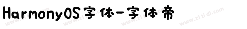 HarmonyOS字体字体转换