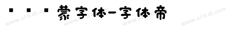 华为鸿蒙字体字体转换