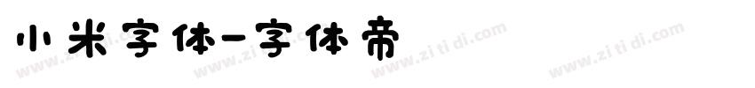 小米字体字体转换