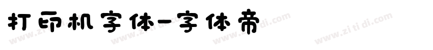 打印机字体字体转换