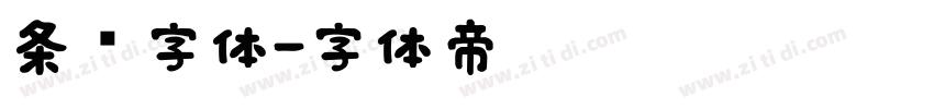 条码字体字体转换