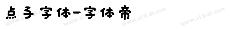 点子字体字体转换