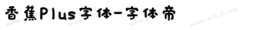 香蕉Plus字体字体转换