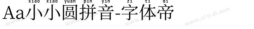 Aa小小圆拼音字体转换