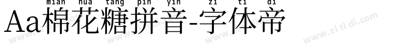 Aa棉花糖拼音字体转换