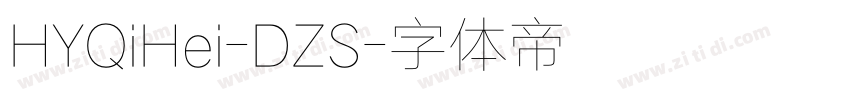 HYQiHei-DZS字体转换