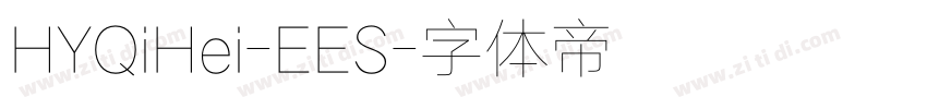 HYQiHei-EES字体转换