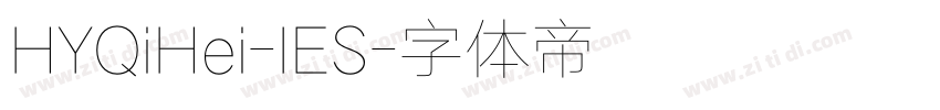 HYQiHei-IES字体转换