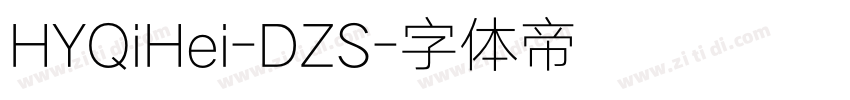 HYQiHei-DZS字体转换