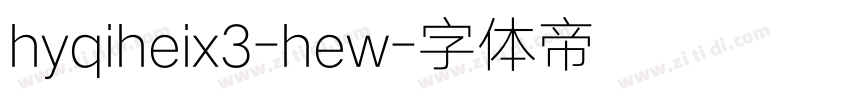 hyqiheix3-hew字体转换