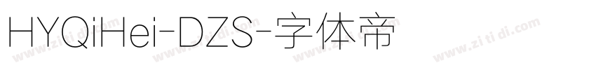 HYQiHei-DZS字体转换