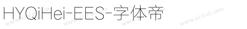 HYQiHei-EES字体转换