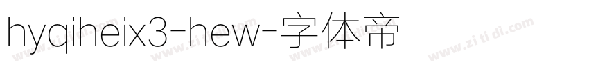 hyqiheix3-hew字体转换