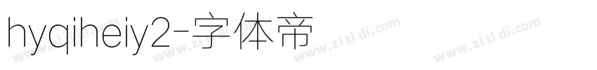 hyqiheiy2字体转换