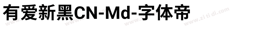 有爱新黑CN-Md字体转换