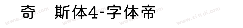 马奇纳斯体4字体转换