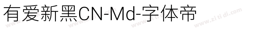 有爱新黑CN-Md字体转换