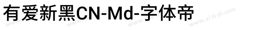 有爱新黑CN-Md字体转换