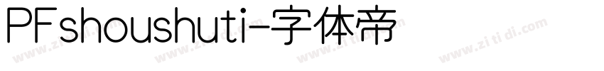 PFshoushuti字体转换