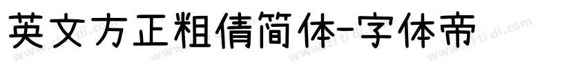 英文方正粗倩简体字体转换