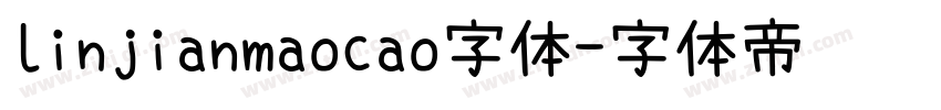 linjianmaocao字体字体转换