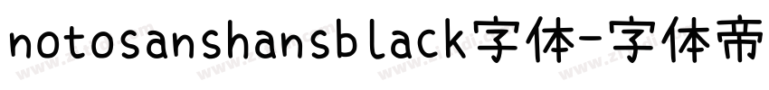 notosanshansblack字体字体转换