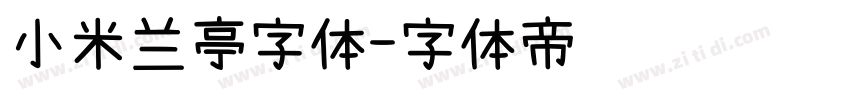 小米兰亭字体字体转换