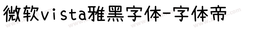 微软vista雅黑字体字体转换