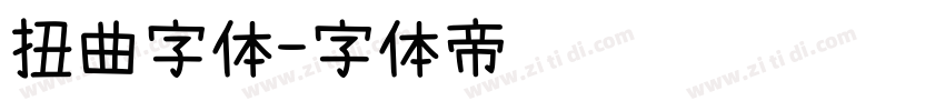 扭曲字体字体转换