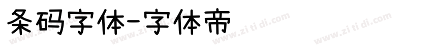 条码字体字体转换