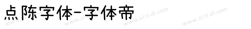 点陈字体字体转换