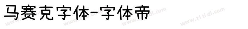 马赛克字体字体转换