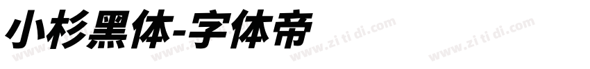 小杉黑体字体转换