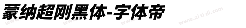 蒙纳超刚黑体字体转换