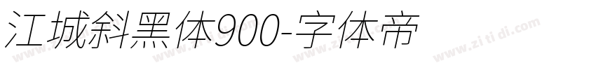 江城斜黑体900字体转换