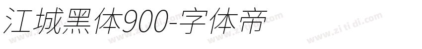 江城黑体900字体转换