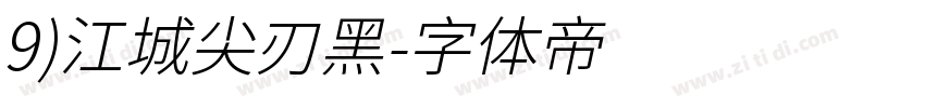 9)江城尖刃黑字体转换